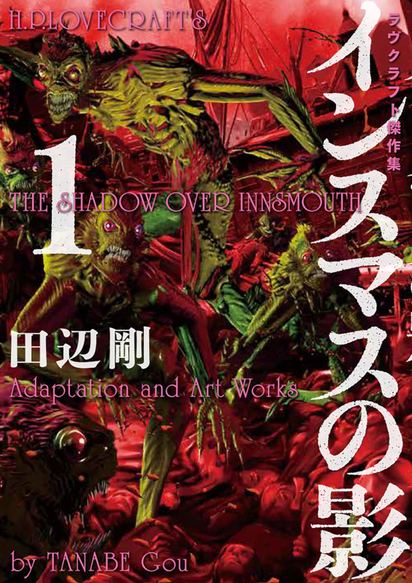 La Maschera di Innsmouth La Maschera di Innsmouth